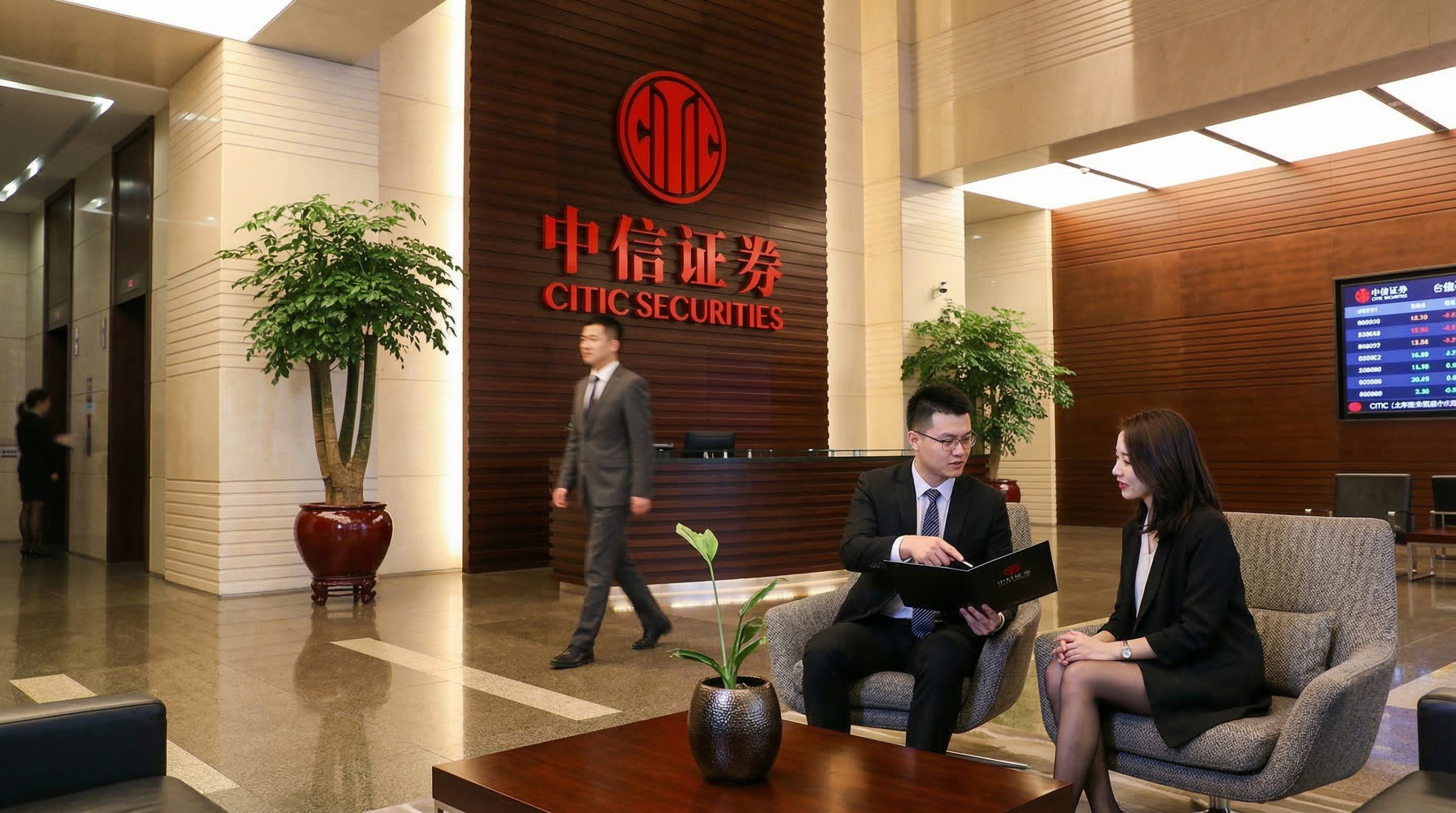 中信证券