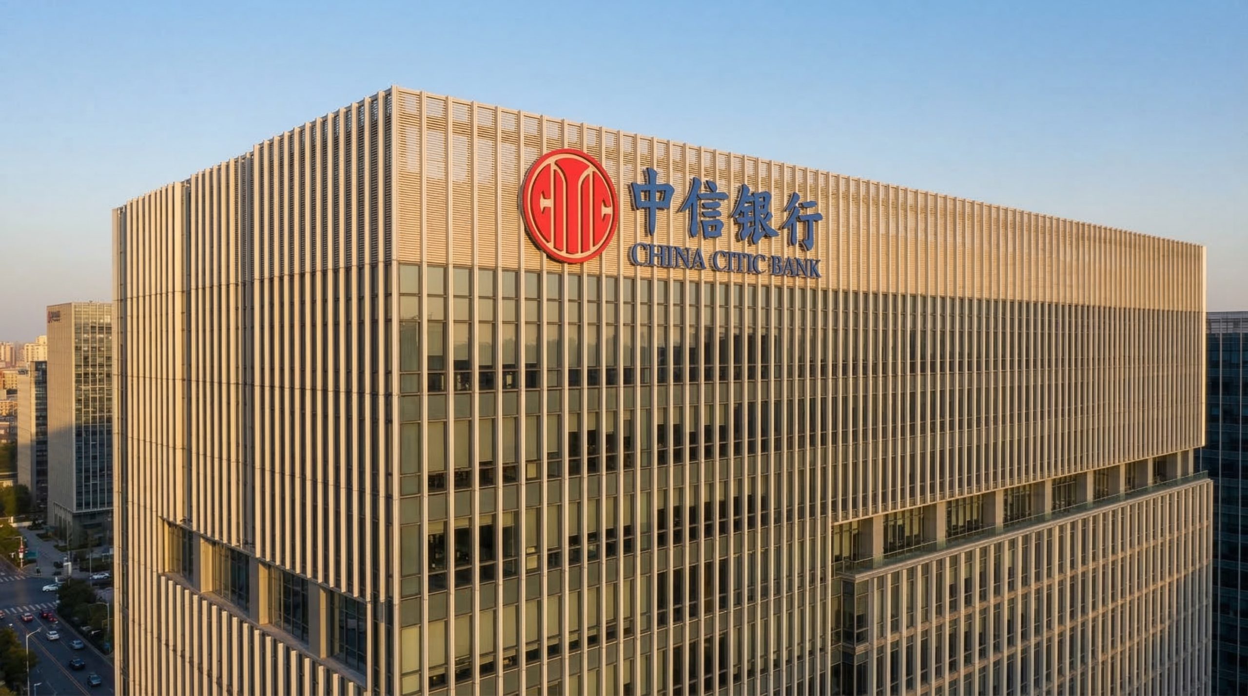 中信银行
