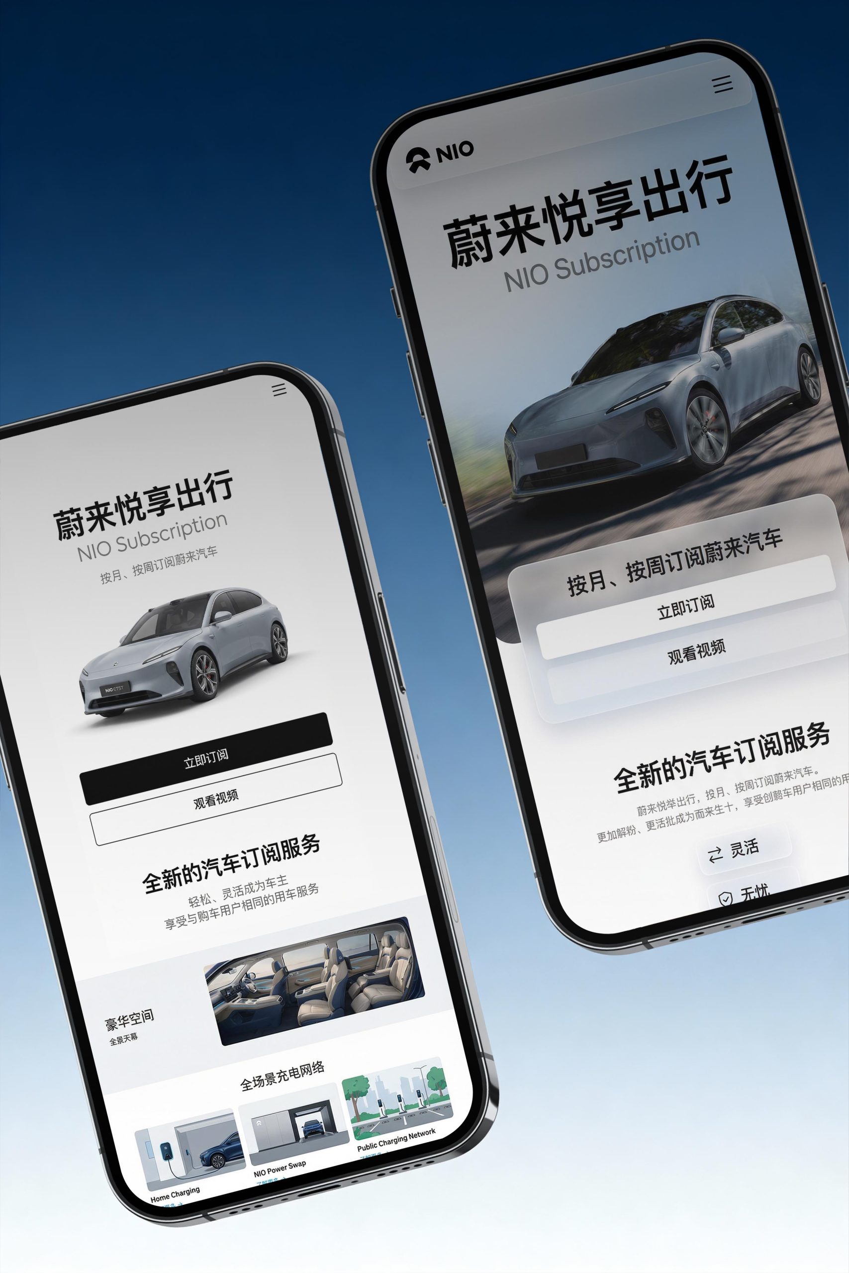 蔚来汽车