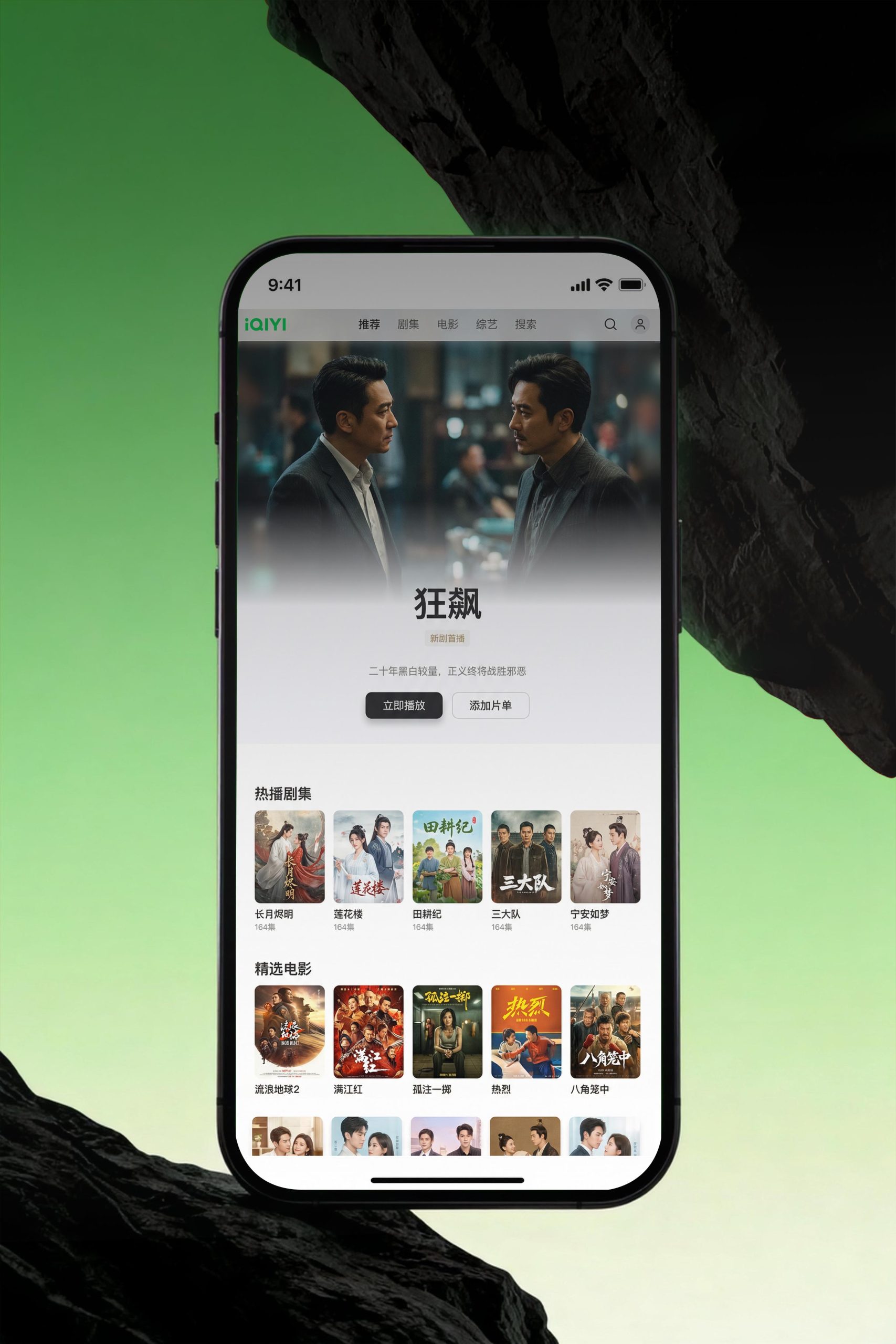 爱奇艺项目配图