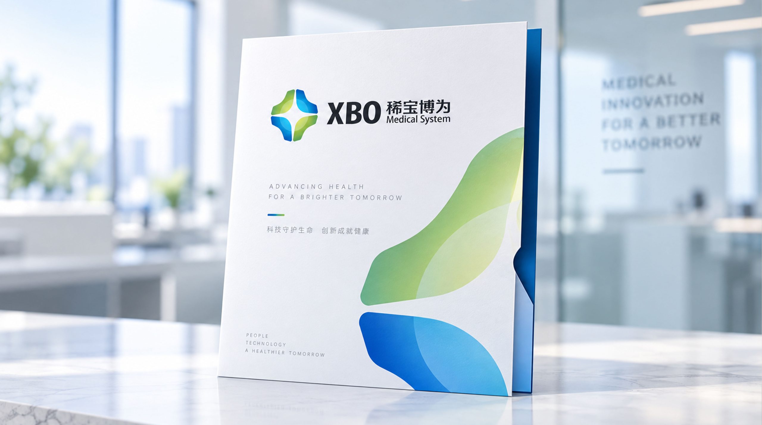 XBO希宝博为医疗系统品牌标志设计