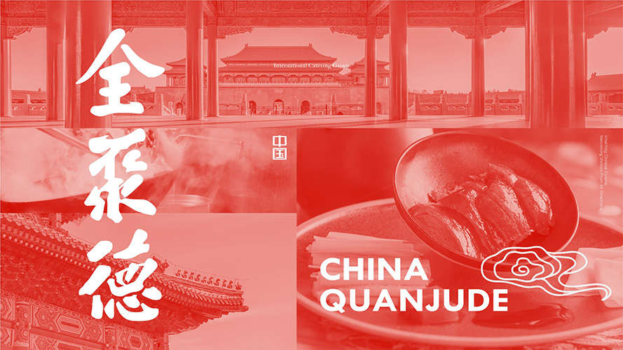 中国全禄德品牌标志标志设计