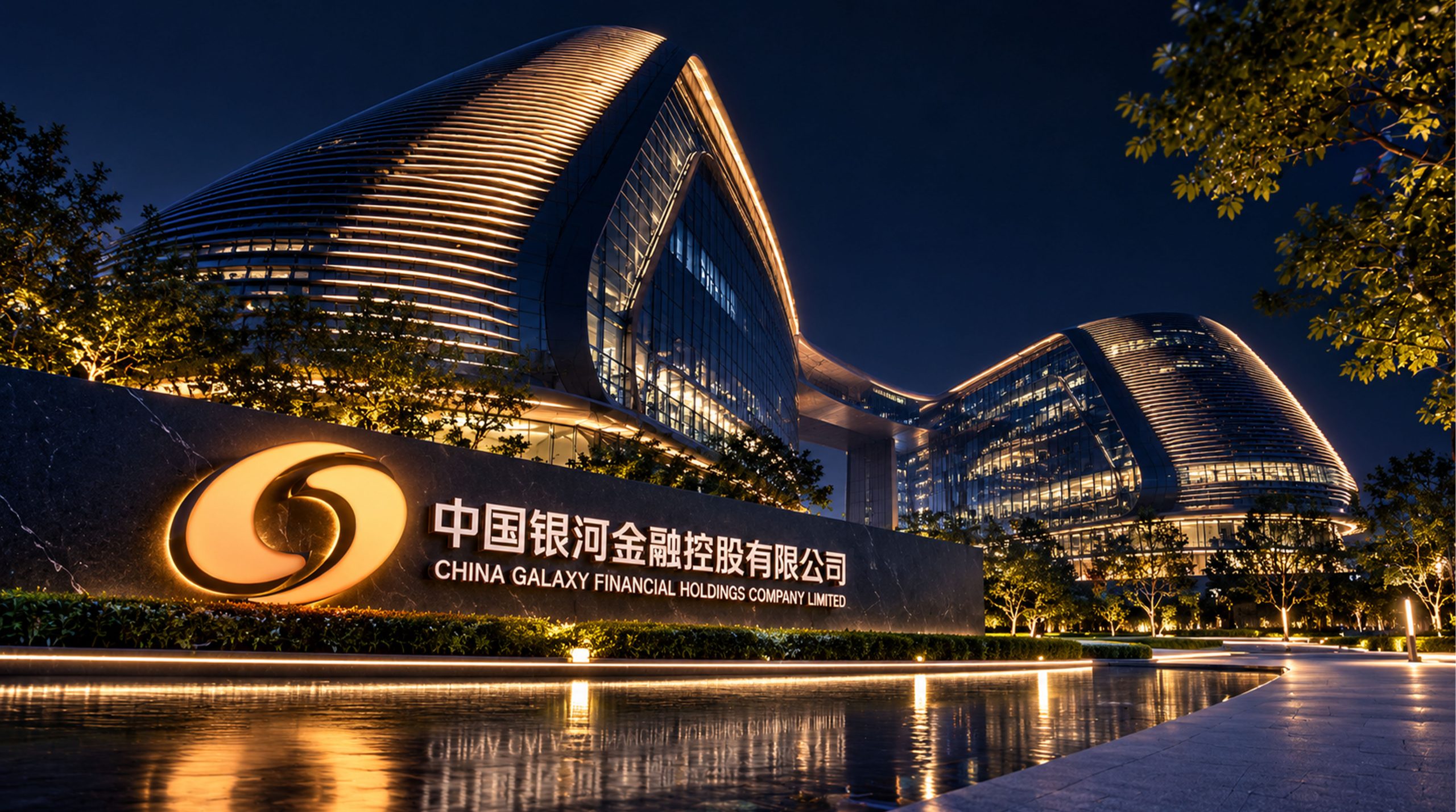 银河金控标志设计