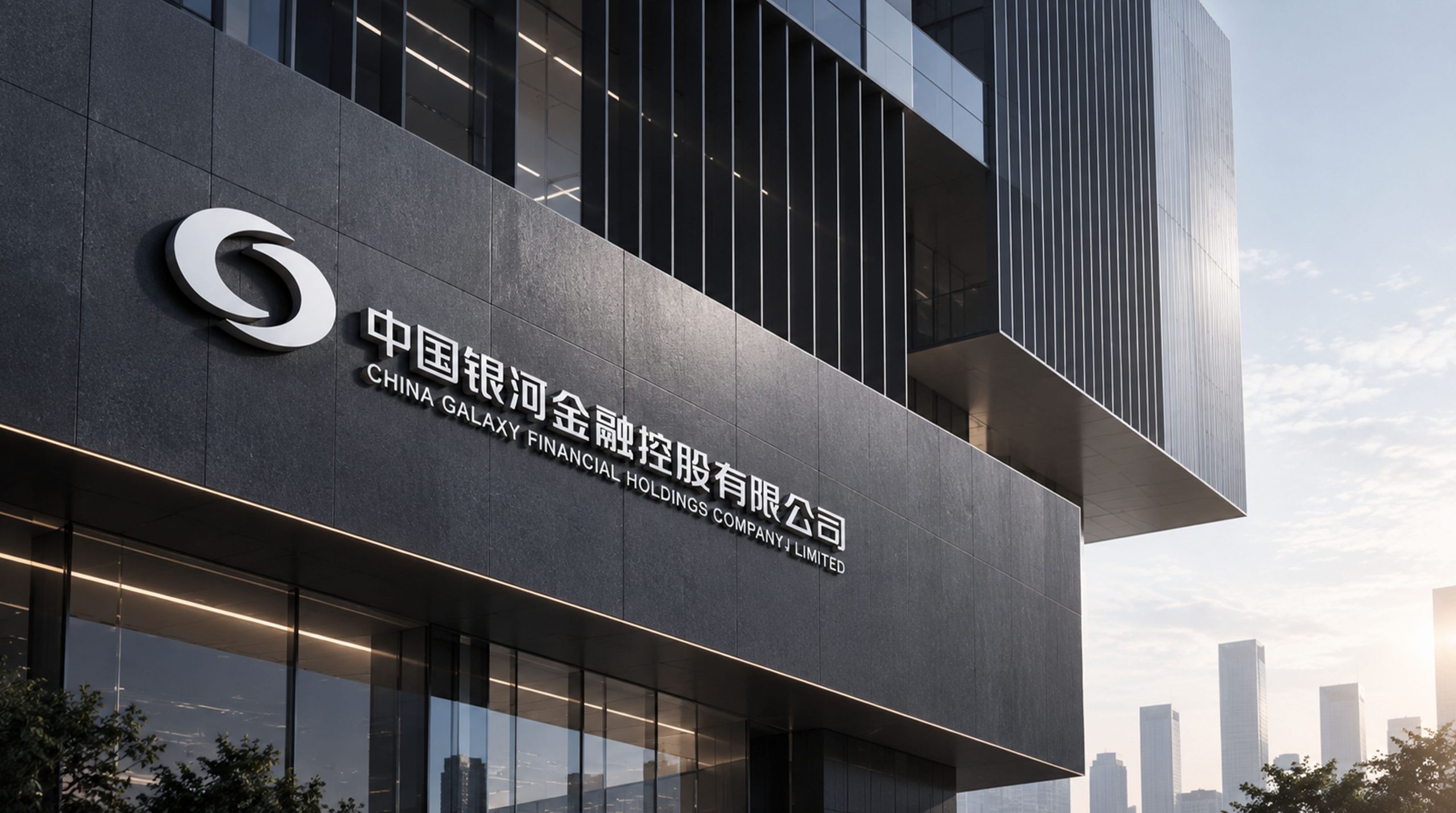 银河金控标志设计