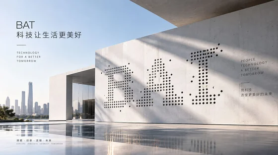 BAI｜品牌体系与空间触点 · 项目设计展示