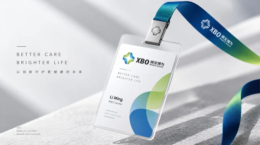 XBO 希宝博为 · 品牌识别应用
