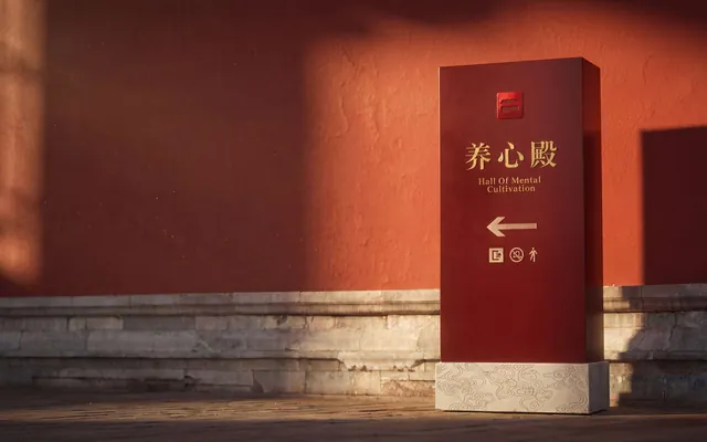 故宫博物院