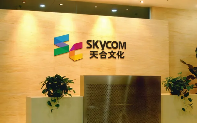 天合文化有限公司