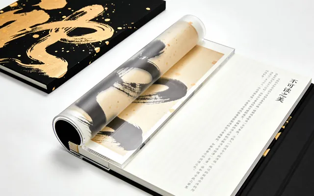 故宫品牌画册