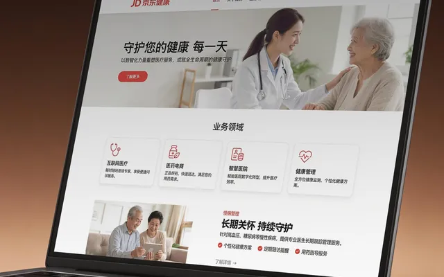 京东健康｜网站与多端视觉，项目设计展示