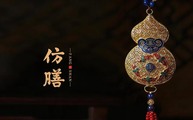 仿膳