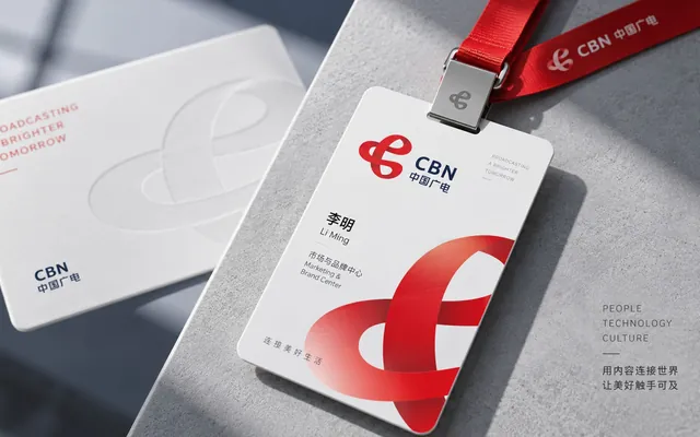 中国广电 | China Broadcasting Network 网络品牌标志