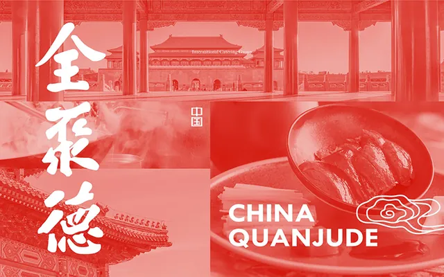 中国全禄德品牌标志